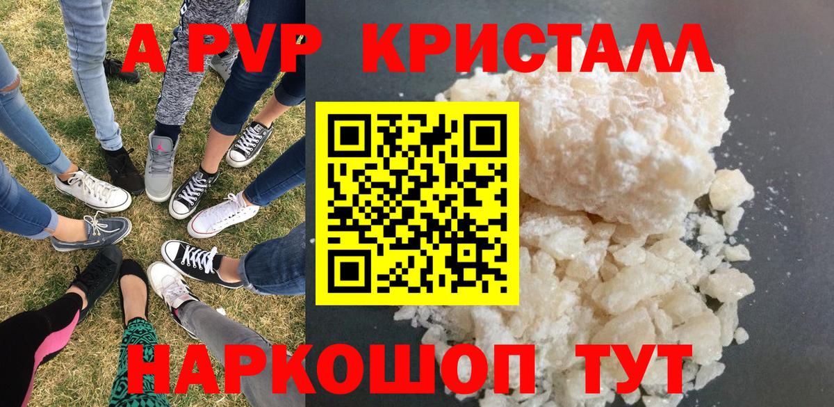 Alfa_PVP Соль  Вход с VPN  Alfa_PVP СК  Новоуральск  Альфа ПВП мука 