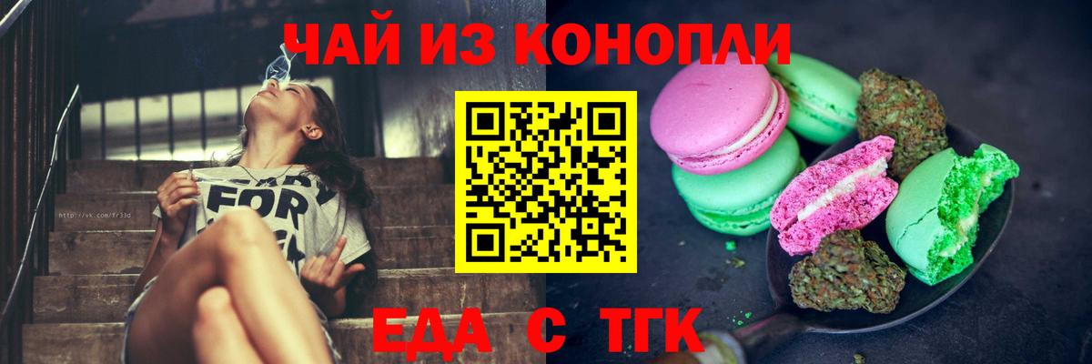 Новоуральск  Cannafood марихуана  Вход с VPN 