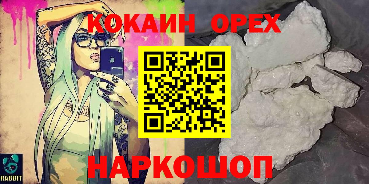 COCAIN FishScale  Вход с VPN  COCAIN  COCAIN FishScale  Новоуральск 