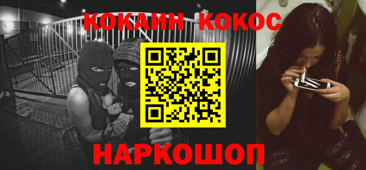 Cocaine 97% Новоуральск