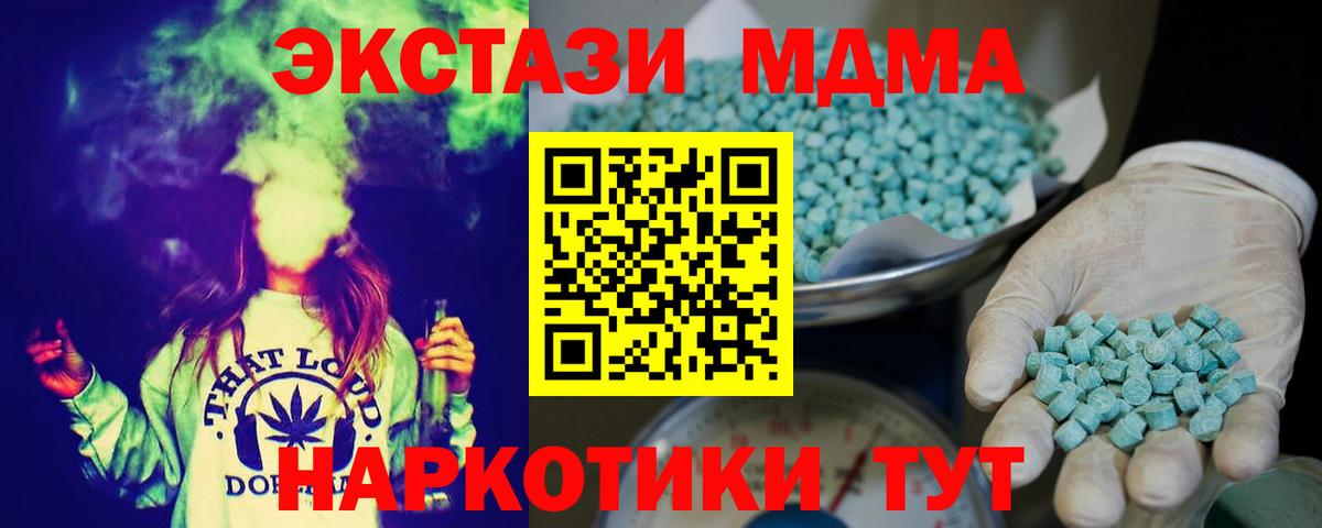 ЭКСТАЗИ Cube  Вход с VPN  ЭКСТАЗИ  ЭКСТАЗИ MDMA  Новоуральск 