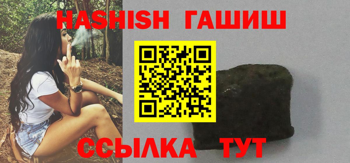 ГАШИШ гашик Новоуральск