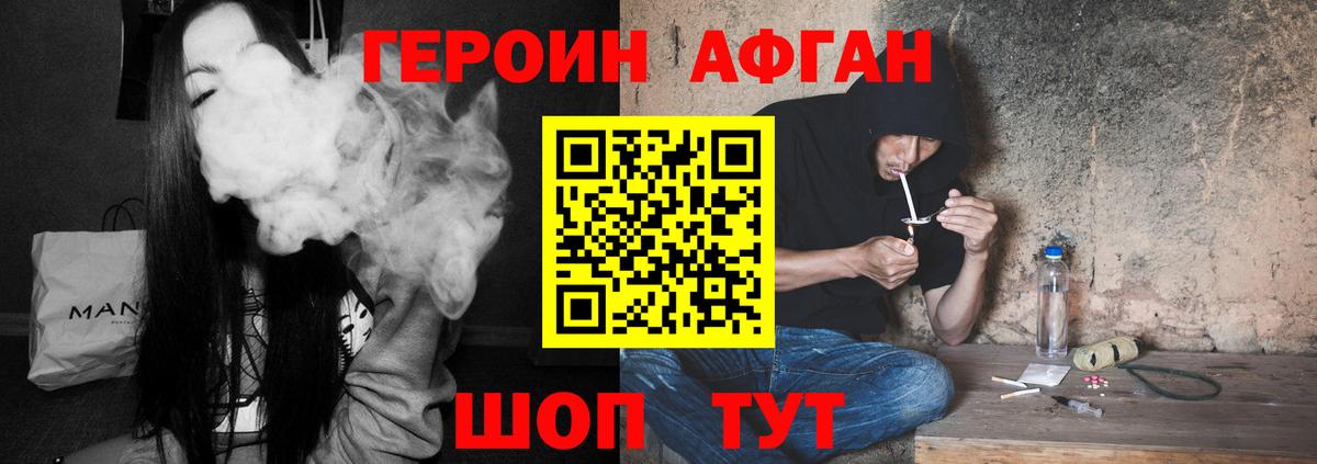 ГЕРОИН гречка Новоуральск
