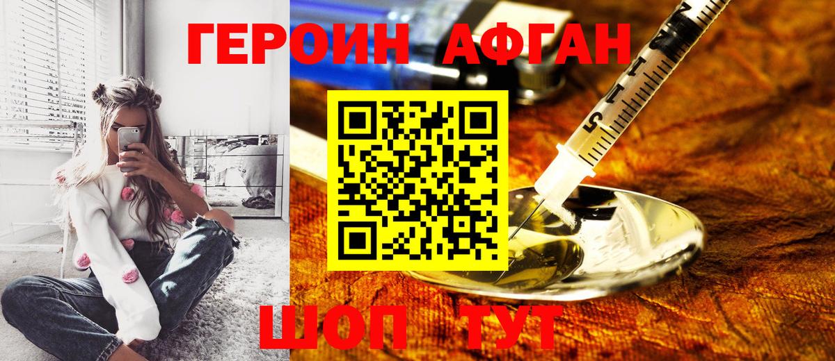ГЕРОИН герыч  ГЕРОИН  Новоуральск  Вход с VPN 