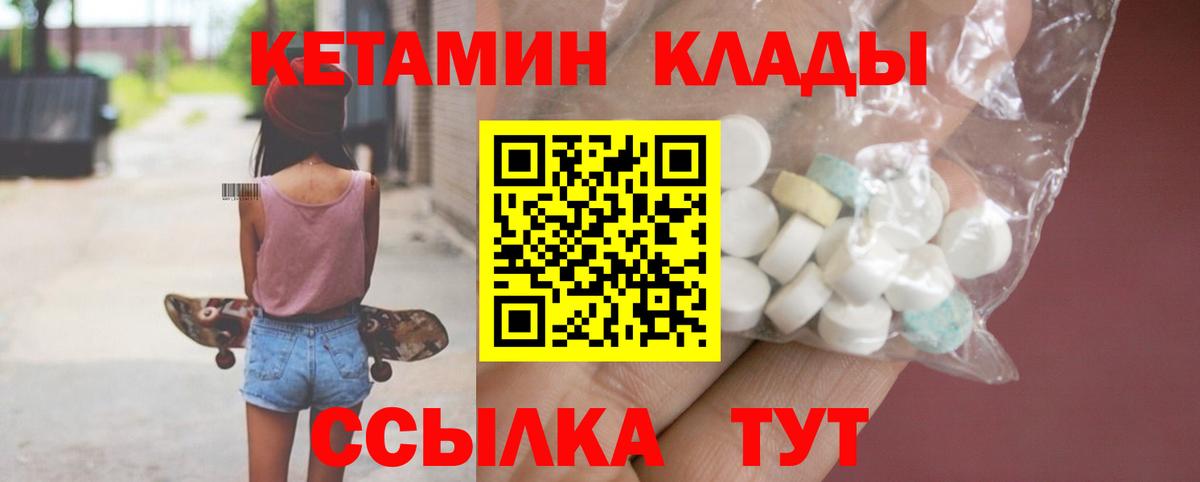 Кетамин VHQ  Вход с VPN  Новоуральск 
