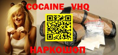 мефедрон VHQ Старая Купавна