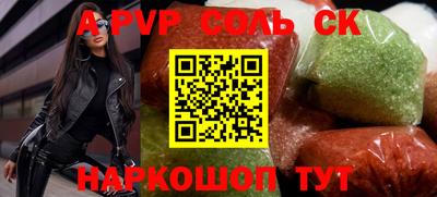 первитин Ставрополь