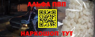 ALPHA PVP Среднеуральск