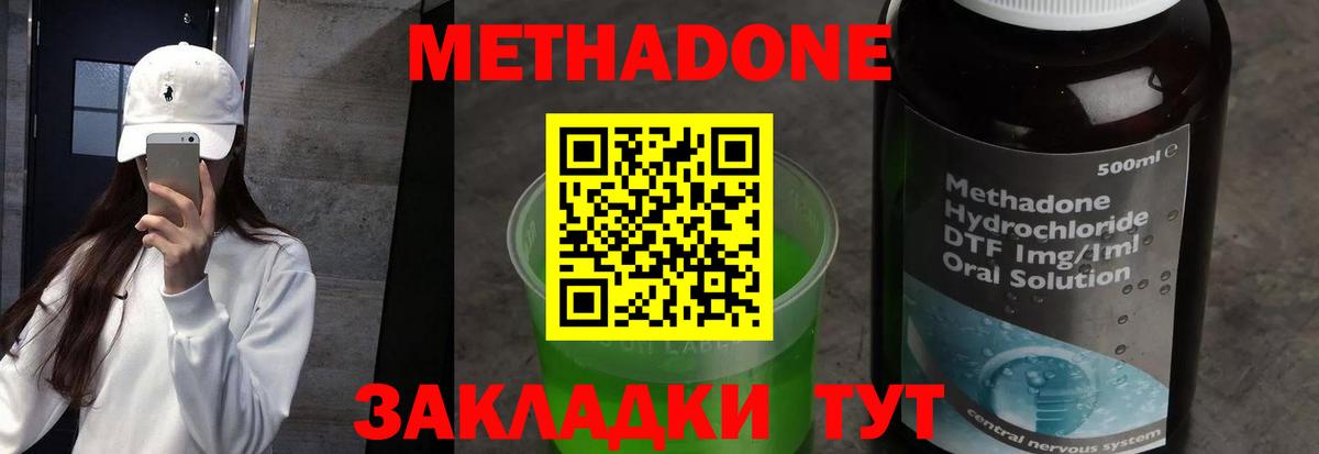 МЕТАДОН methadone  мориарти состав  Новоуральск  Вход с VPN 
