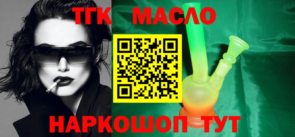 ТГК вейп Новоуральск
