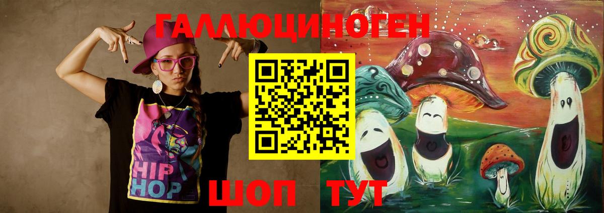 Новоуральск  Галлюциногенные грибы Psilocybine cubensis  Вход с VPN 