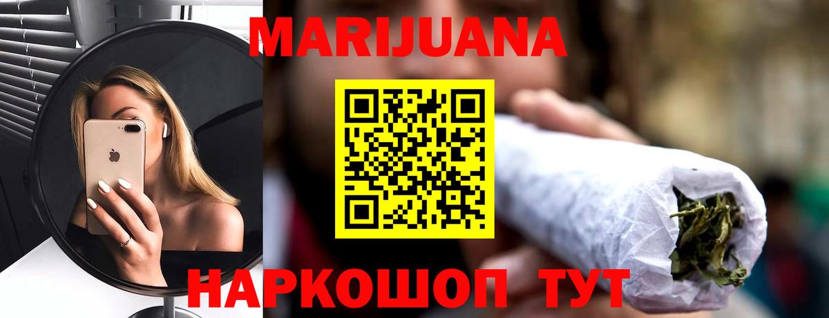 МАРИХУАНА SATIVA & INDICA  Вход с VPN  Конопля THC 21%  Новоуральск  МАРИХУАНА тримм 